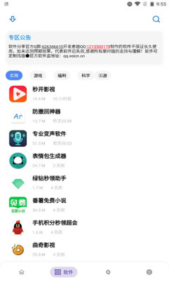 熊盒子 新版本白鸽手机软件app截图