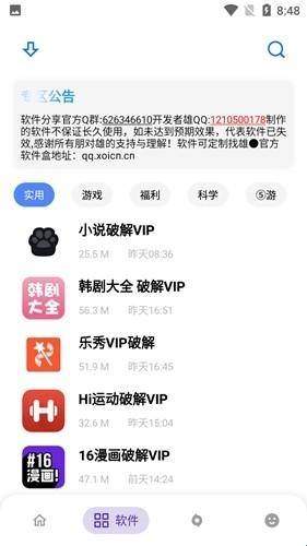 熊盒子 新版本白鸽手机软件app截图
