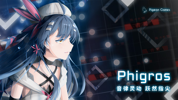 Phigros 自制谱手游版手游app截图