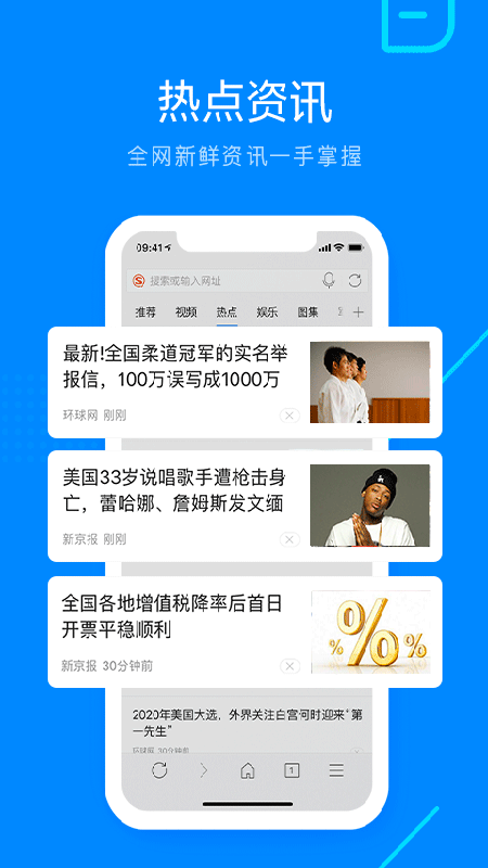 搜狗浏览器 官方入口手机软件app截图