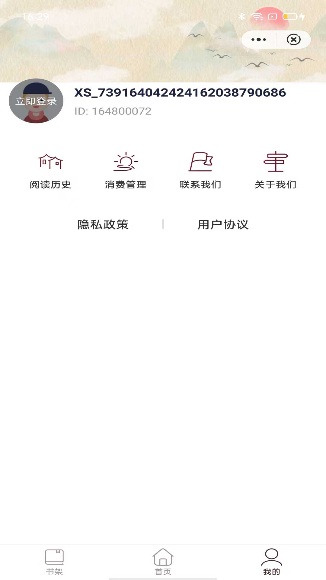 小荷书阁 最新版手机软件app截图