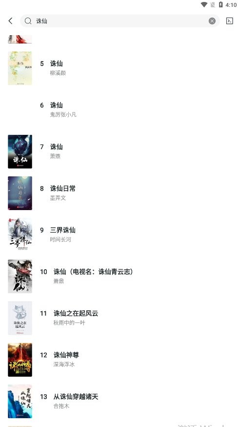 轻墨小说 app换源版手机软件app截图