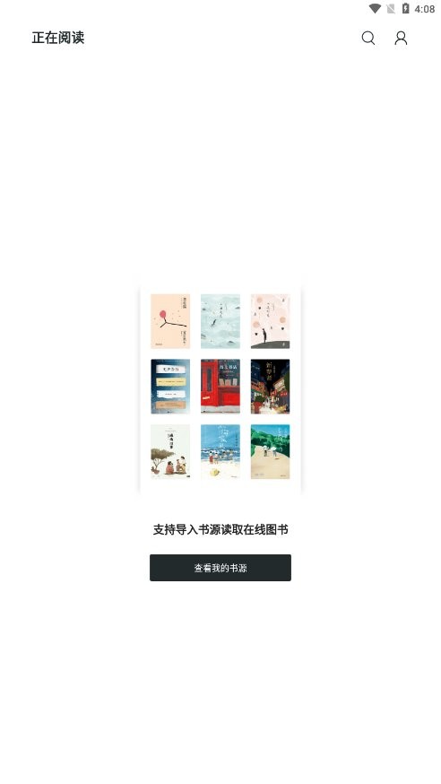 轻墨小说 app换源版手机软件app截图