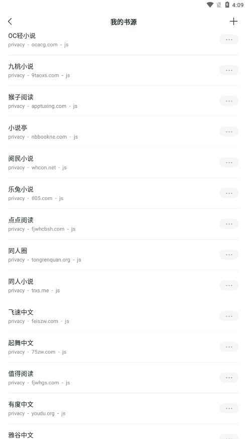 轻墨小说 app换源版手机软件app截图