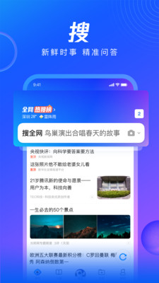 QQ浏览器 2025最新版手机软件app截图