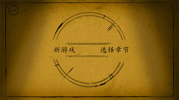 班迪与油印机 安卓版手游app截图