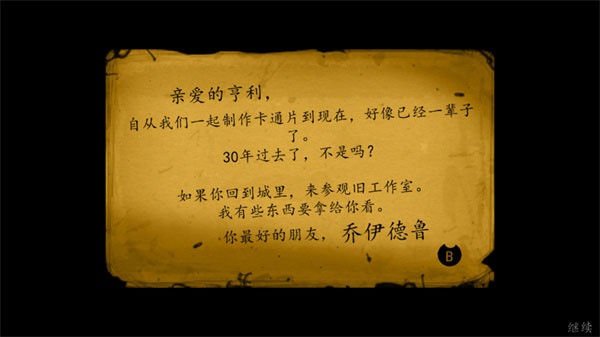 班迪与油印机 安卓版手游app截图