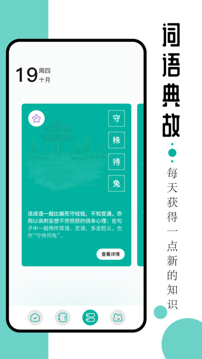 毛桃阅读 小说免费版手机软件app截图