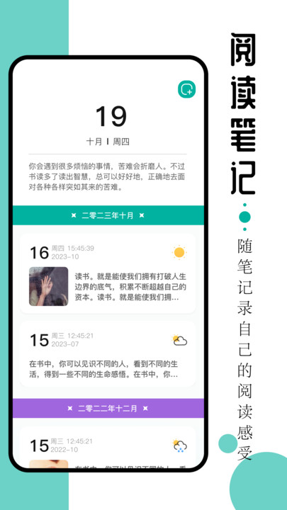 毛桃阅读 小说免费版手机软件app截图