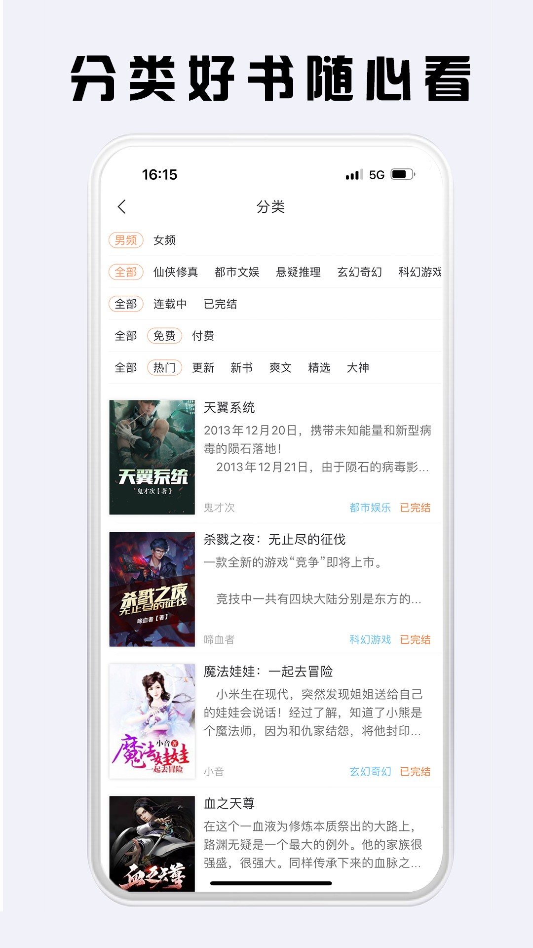 看豆小说 手机版安卓版手机软件app截图