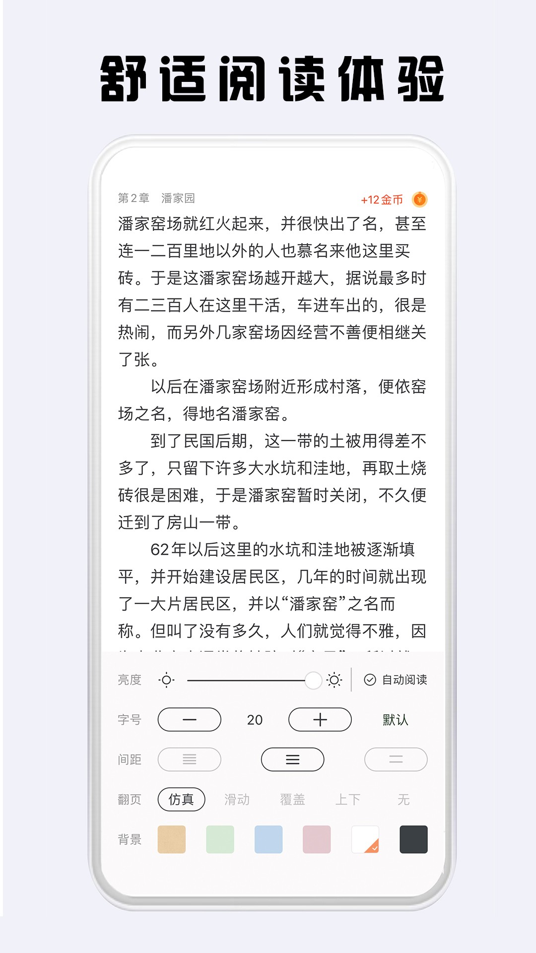 看豆小说 手机版安卓版手机软件app截图