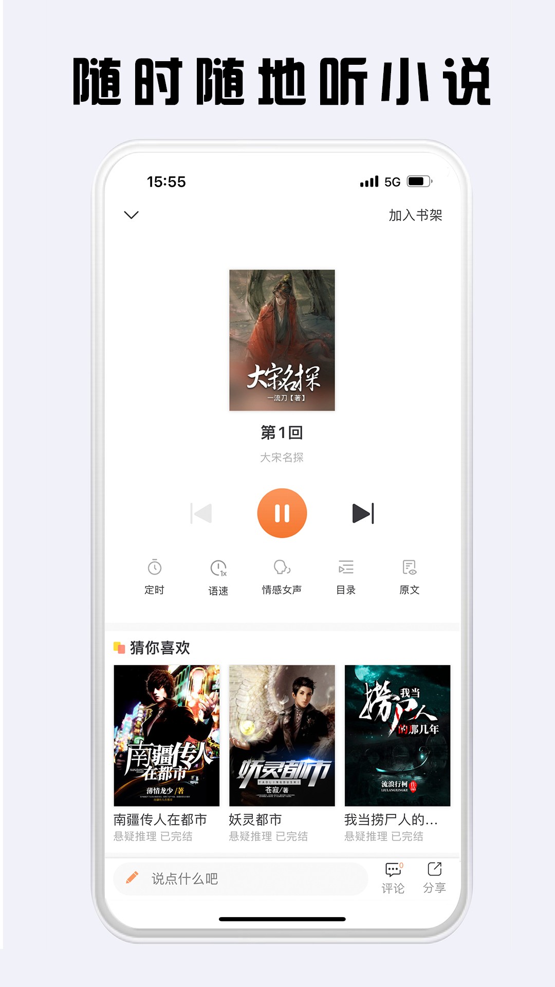 看豆小说 手机版安卓版手机软件app截图