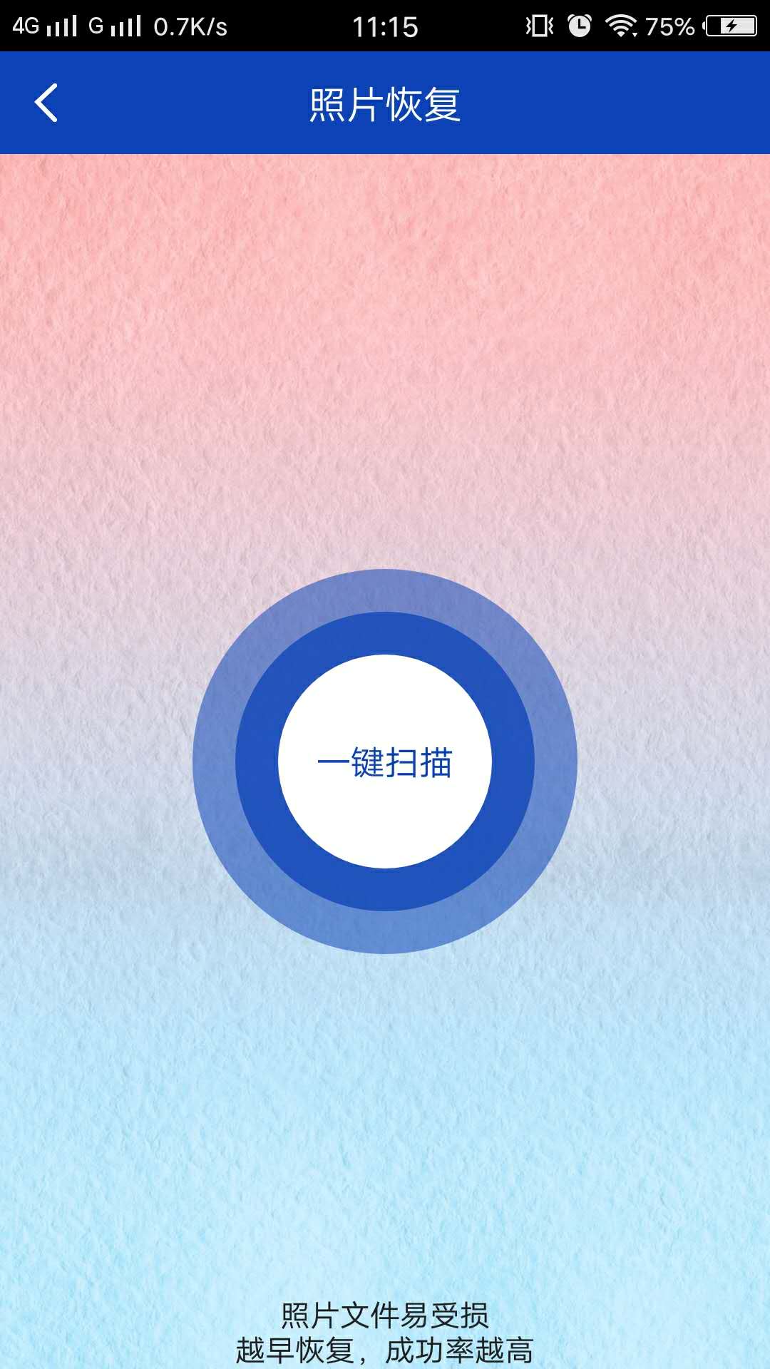 八度数据恢复 免费版手机软件app截图