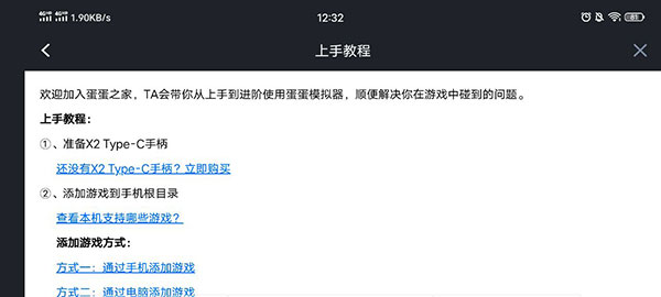 蛋蛋模拟器 防闪退版手机软件app截图