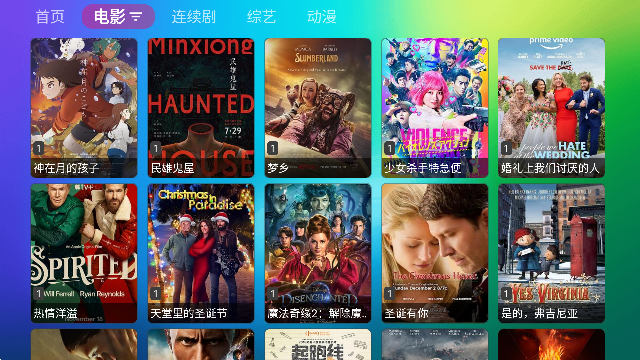 龙门影视 apk官网入口手机软件app截图