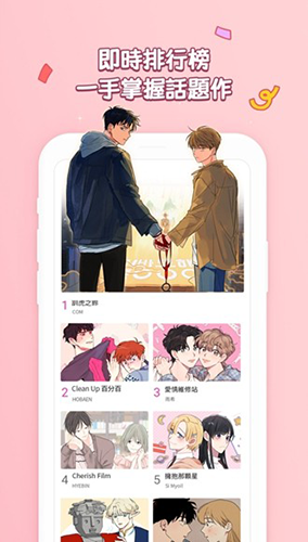 bomtoon漫画 源仓库手机软件app截图