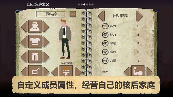 庇护所 安卓最新中文版手游app截图