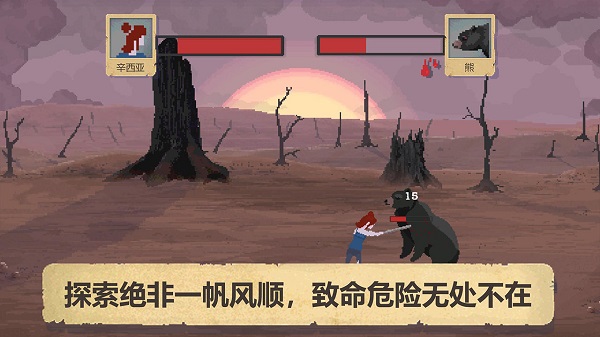 庇护所 安卓最新中文版手游app截图