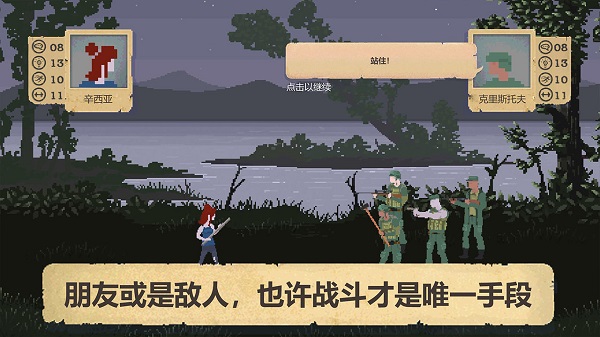 庇护所 安卓最新中文版手游app截图