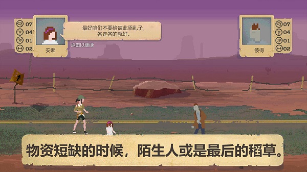 庇护所 安卓最新中文版手游app截图