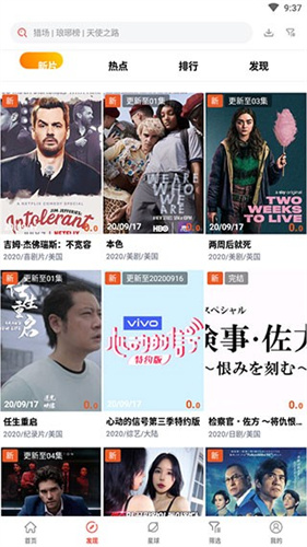 火焰视频 下载2025年最新版本手机软件app截图