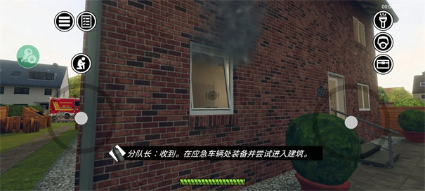 消防小队 最新版手游app截图