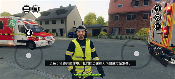 消防小队 最新版手游app截图