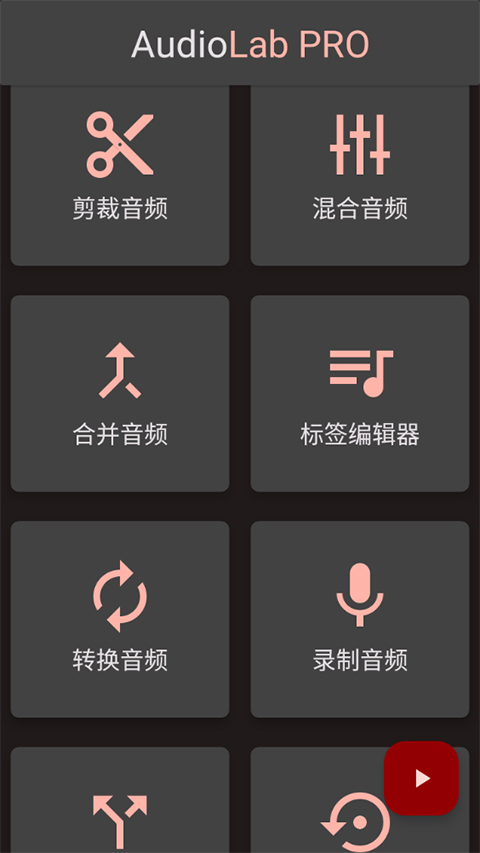 audiolab 官方安装入口手机软件app截图
