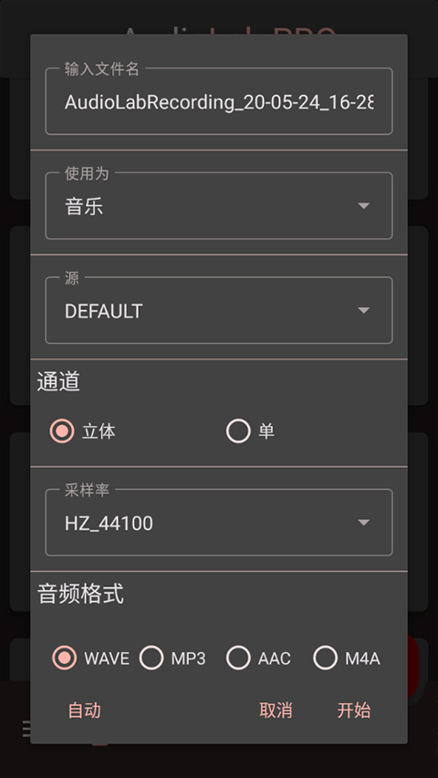audiolab 官方安装入口手机软件app截图