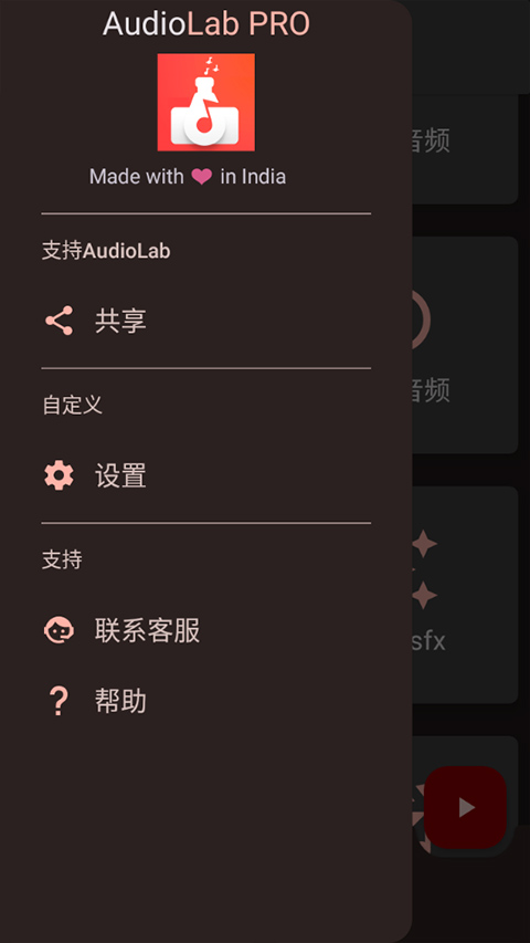 audiolab 官方安装入口手机软件app截图