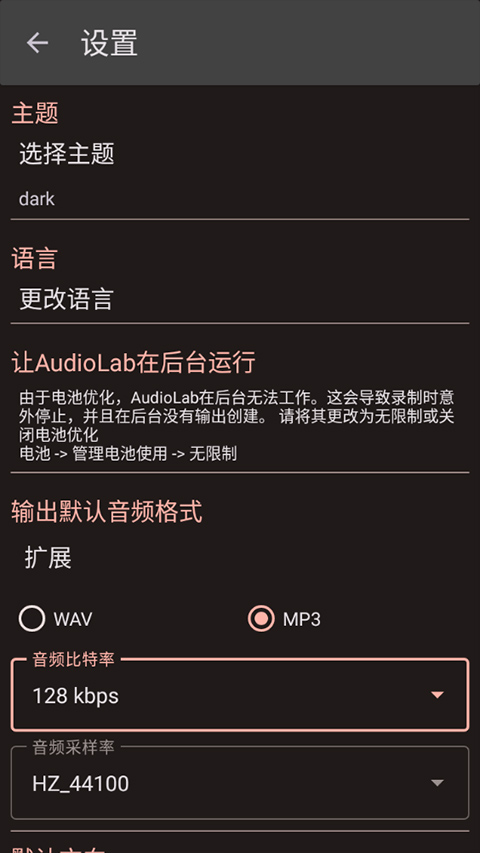 audiolab 官方安装入口手机软件app截图