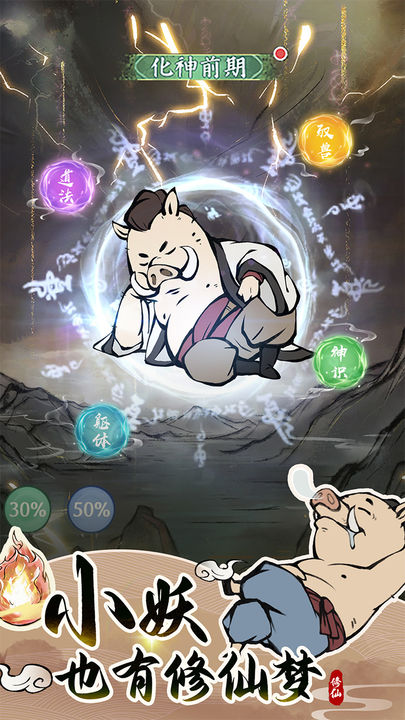 寻道大千 国际服手游app截图