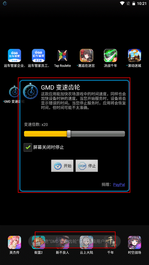 变速齿轮 手机官方版手机软件app截图