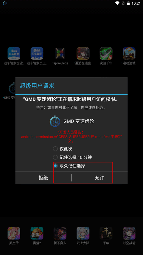 变速齿轮 手机官方版手机软件app截图