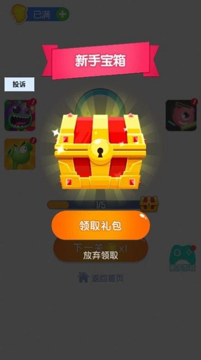 超级找茬王手游app截图