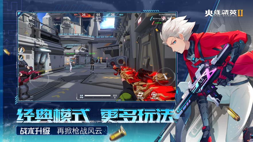 火线精英2 无需登录手游app截图