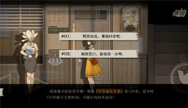 lost：未至之境 中文版手游app截图