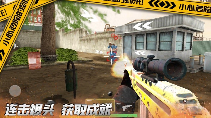 荒野城市战争手游app截图