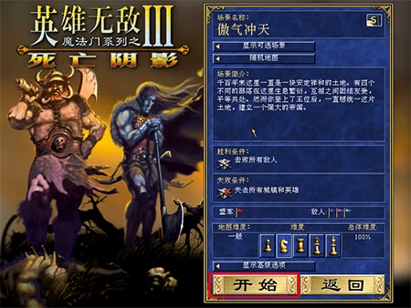 英雄无敌3 重制完整版手游app截图