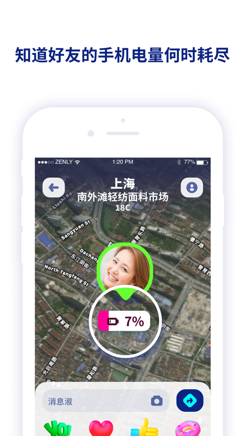 Zenly 官方正版手机软件app截图
