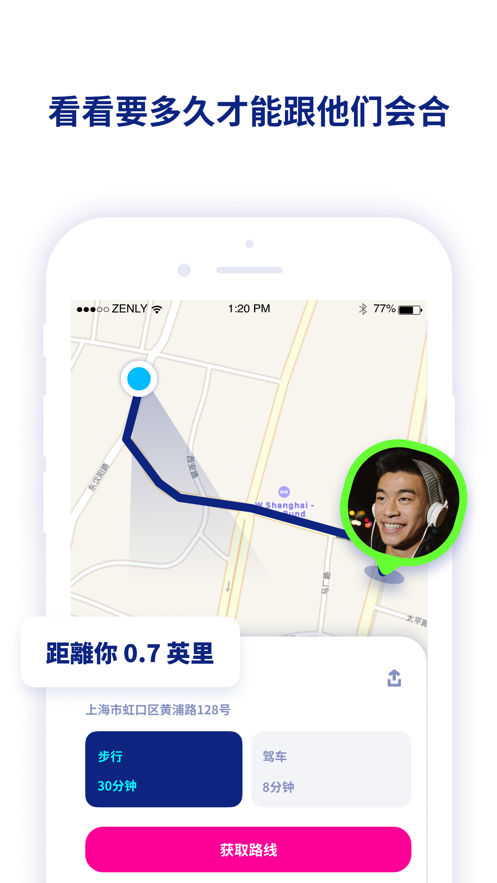 Zenly 官方正版手机软件app截图
