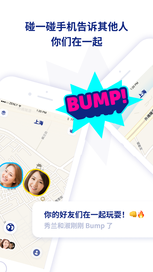 Zenly 官方正版手机软件app截图