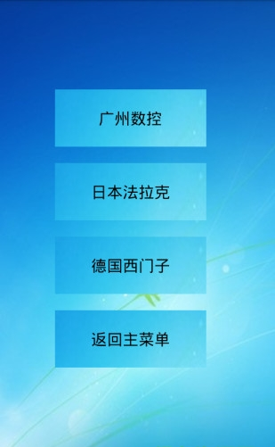 三角函数计算器 在线安卓版手机软件app截图
