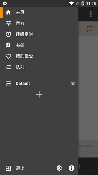 aimp 音乐安卓版手机软件app截图
