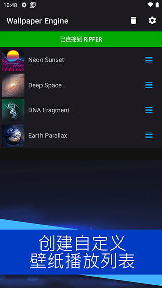wallpaper engine 免费下载手机软件app截图