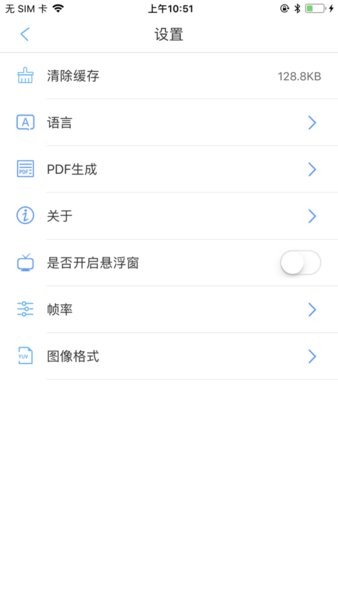 内窥镜 安卓版手机软件app截图