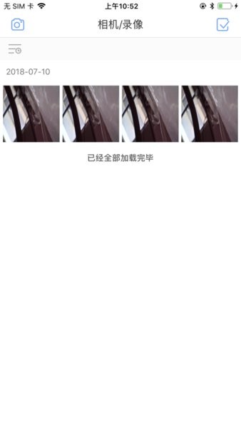 内窥镜 安卓版手机软件app截图