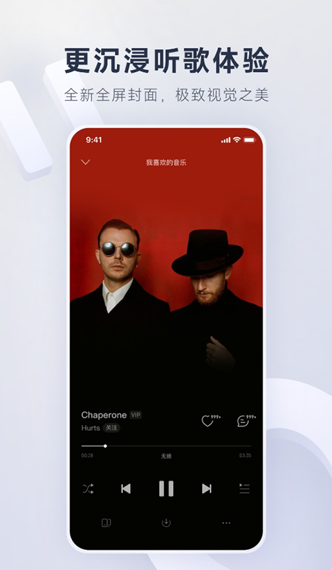 网易云音乐手机软件app截图