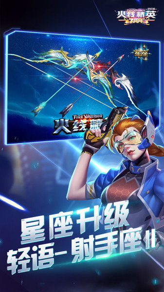 火线精英 老版本手游app截图