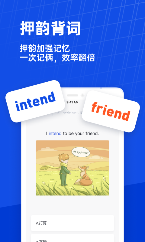 百词斩手机软件app截图
